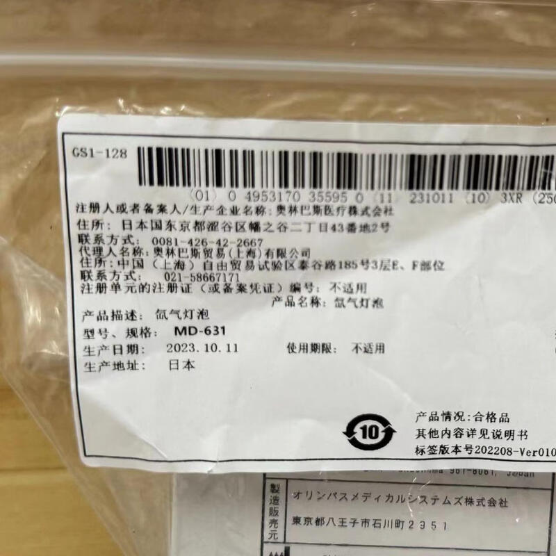 Ксеноновая лампа Olympus MD-631 300 Вт