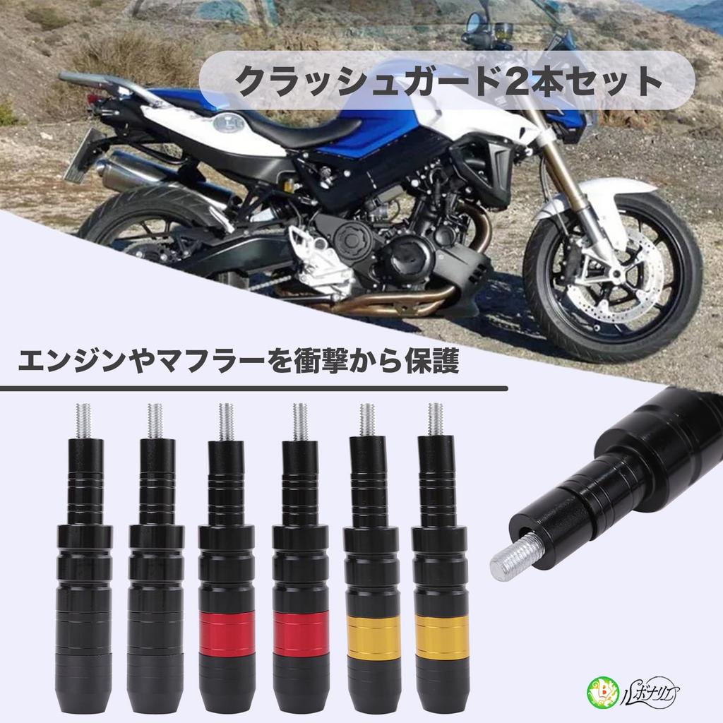 Rubonarie Muffler Guard Engine Guard Muffler Slider Protector M8 2pcs (Black)