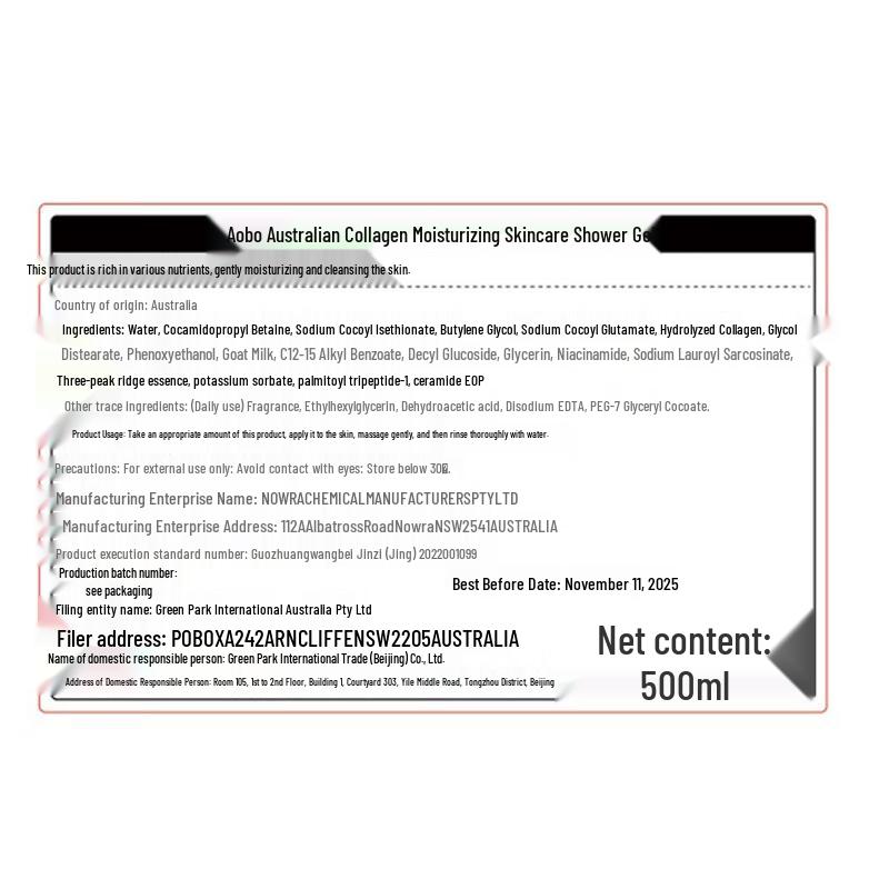 Aobobo Collagen Coconut Milk Moisturizing Body Wash