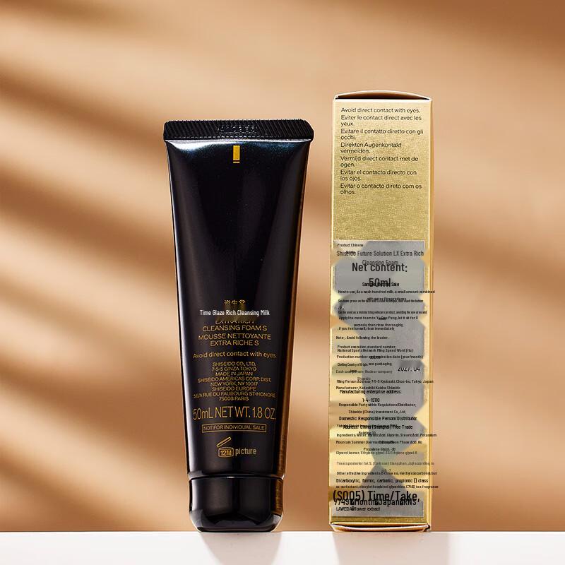 Shiseido Future Solution LX Extra Rich Cleansing Foam