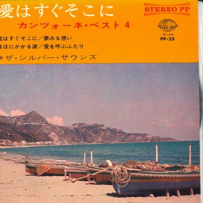 7inch Record SILVER SOUNDS - Love Is Right There / Canzone Best  PP25 SEVEN SEAS 1965 Japan Classical Used
