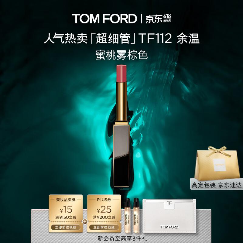 TOM FORD Ultra-Fine Velvet Matte Lipstick