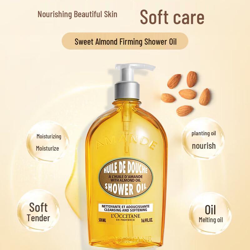 L OCCITANE Almond Shower Oil