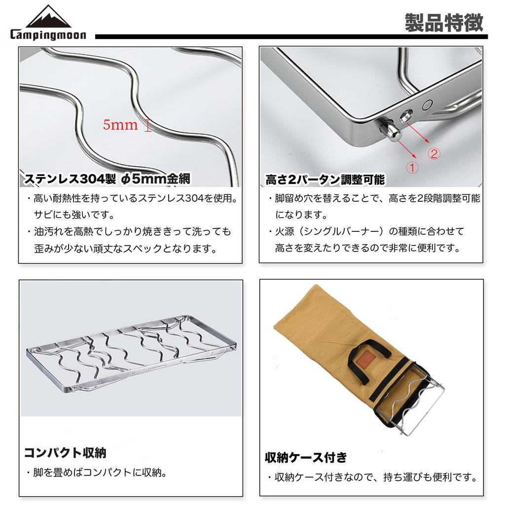 CAMPING MOON Cooktop Stand, 450mm, Adjustable Height, Stove Stand with Storage Bag, MS-1013
