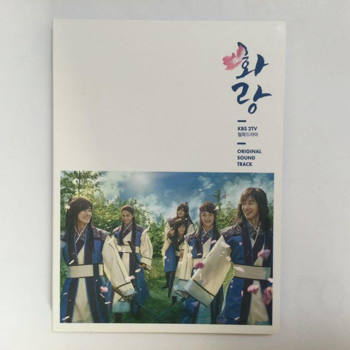 

[USED] Out of print Korean drama Hwarang Hwarang OST CD soundtrack
