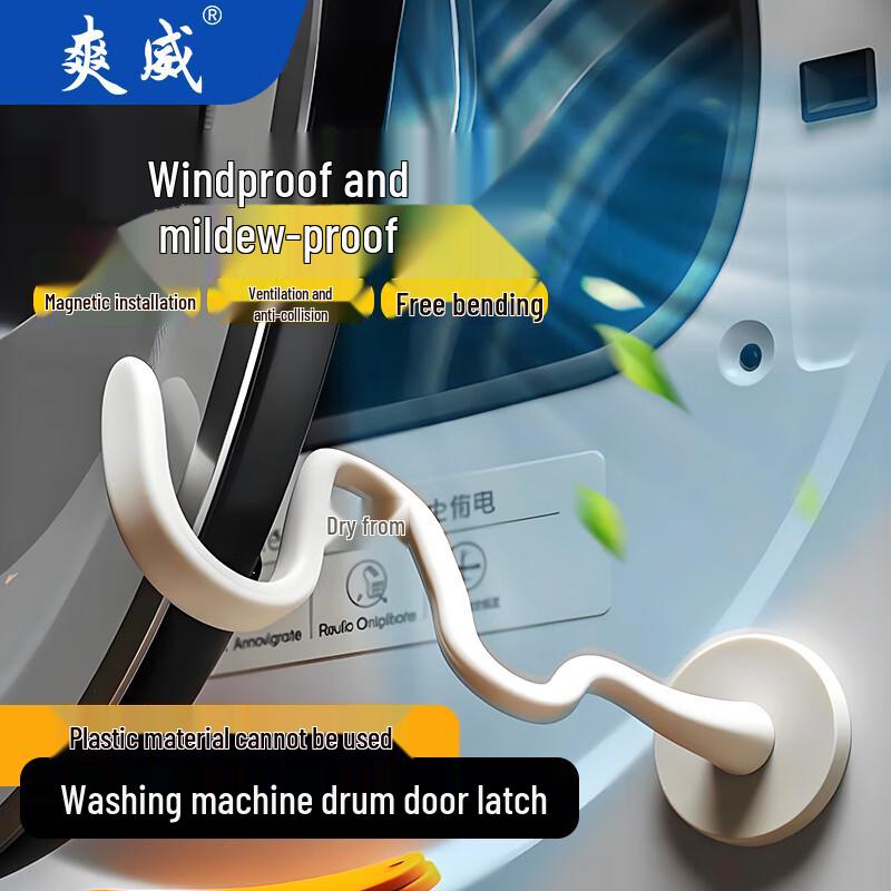 Shuangwei Washing Machine Accessories