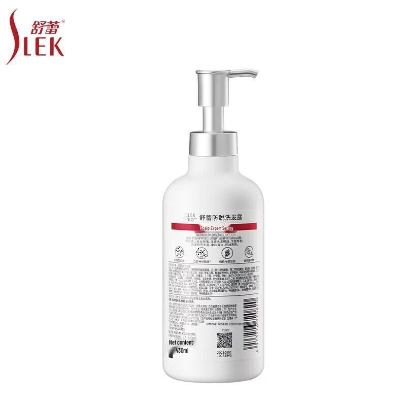 Shulei Anti-Hair Loss & Moisturizing Shampoo