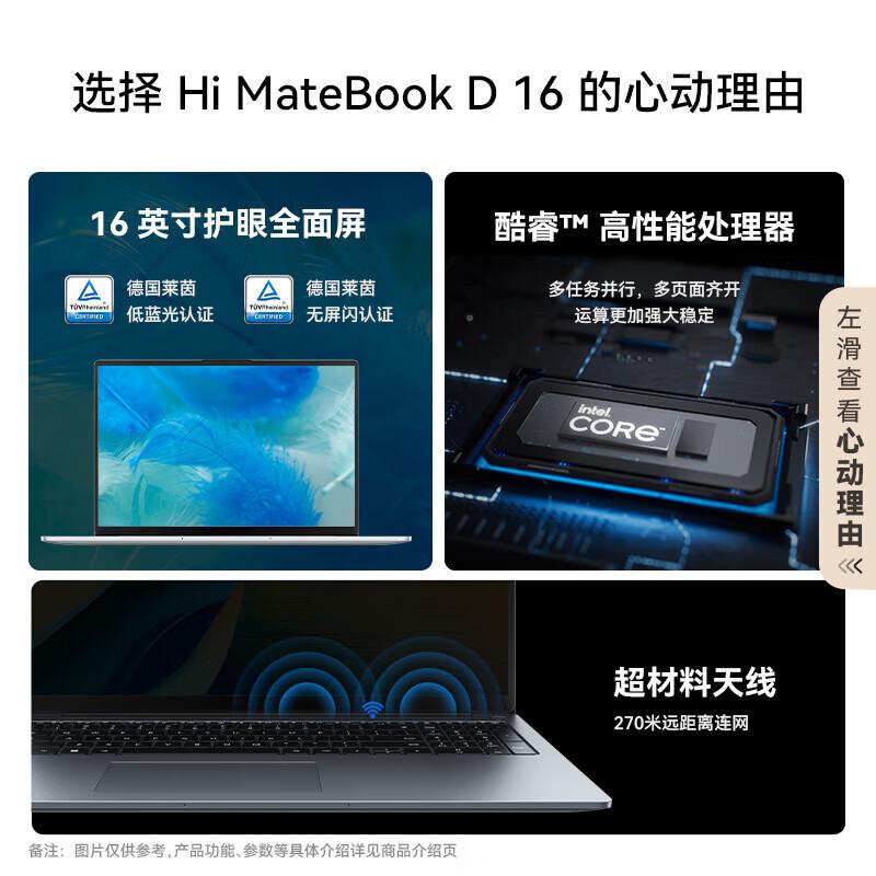 

Huawei WIKO Hi MateBook D 16 (2024) 16-inch Laptop (CN version)