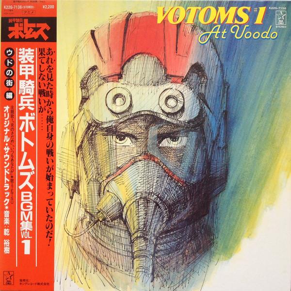 

LP Record ANIME - Votoms #1 At Uoodo K22G7136 STAR CHILD 1983 Japan Obi Anime/Game
