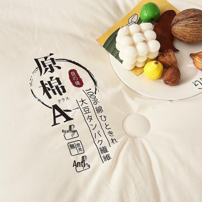 HMHM Original Baumwoll-Sojabohnen-Steppdecke