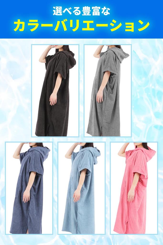[QQOLi] Comfortable and Relaxing Surf Poncho, Sauna Poncho, Quick-Drying and Absorbent, Relaxing Wear (Black)