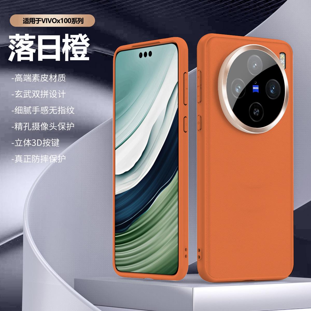 

Подходит для VIVOX200pro, универсального кожаного чехла для мобильного телефона с линзами, делового чехла для очков с металлическим кольцом X100s VIVO X200PRO оранжевый