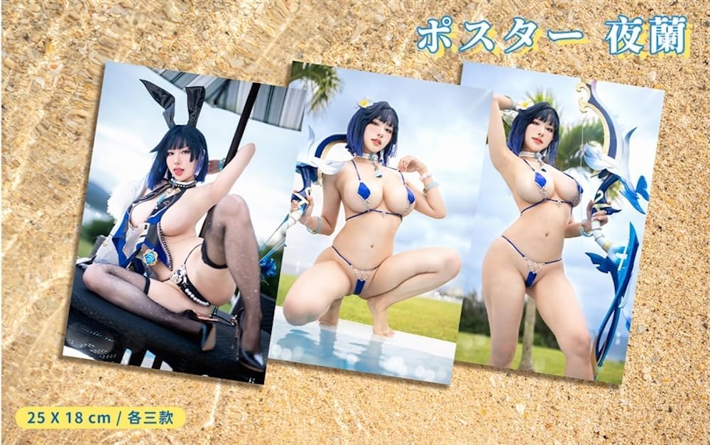 HaneAme Ame Cosplay Photobook Cosplay Genshin Impact Yolan + First Press Bonus Included Hane Ame Cosplay