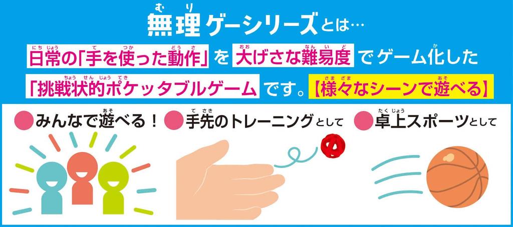 Megahouse Impossible Game Series Absolutely Not Necessary!?