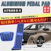 BOYOUS Toyota Alphard 40 Series 2023 Aluminum Pedal Specially Designed for Brake and Accelerator and Set [Latest Model] (June onwards) Covers,