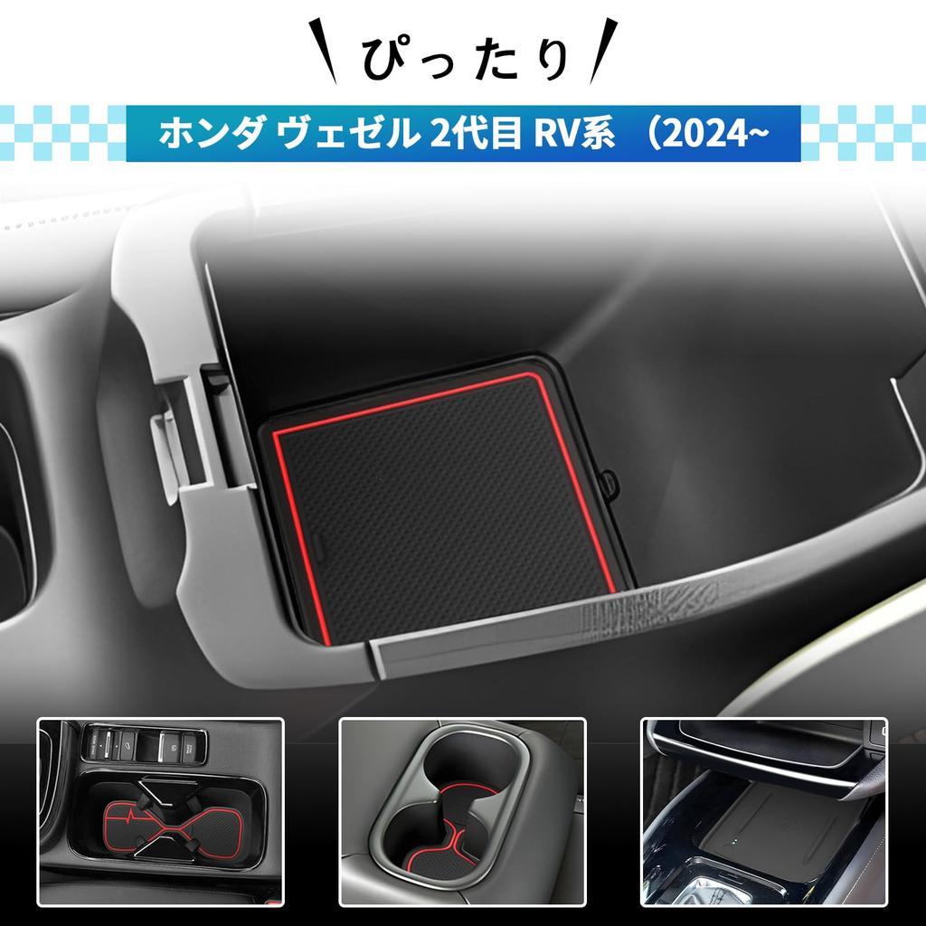SXCY Rubber Mats for the New Honda Vezel Wireless Simply Place and Vezel RV Interior Rubber Vezel Custom 15 Rubber 1 Charging (2nd Generation) RV.