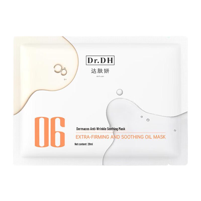 

DAFUYAN Water-Oil Firming Soothing Mask