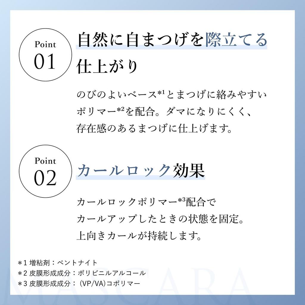 Chifure Mascara Natural Long Type BK30 Black