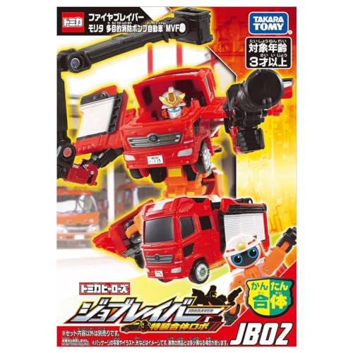 Takara Tomy Tomica Job Laborer JB02 Firebraver Morita Multipurpose Fire Pump Truck MVF Miniature Car Toy for Ages 3 and Up