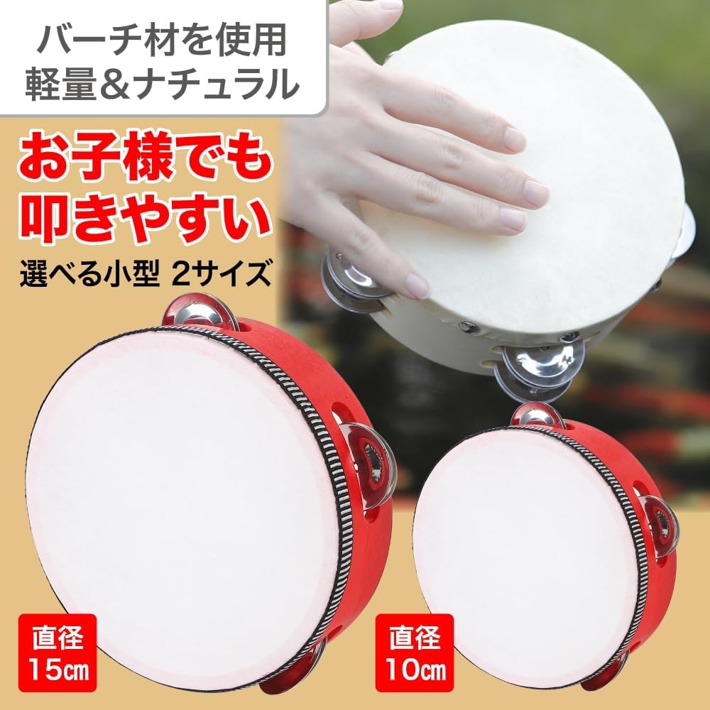 AllBright Tamburína s perkusním kulatým pro hudbu 15cm kůže, nástroj, tvar, dřevěná, vystoupení, vzdělávání, recitály, večírky, děti,