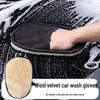 Chenille Bear Paw Car Wash Mitt - Safe for Paint, Plush Faux Wool