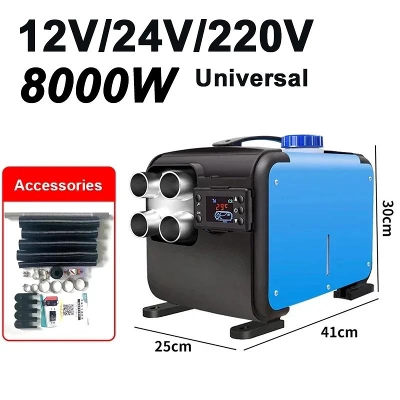 8KW 12V 24V Low Noise Car Diesel Heater Autonomous Auxiliary LCD Dry webasto Heating Fuel-operated Without Turning on The Engine