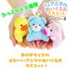 Sanyodo Mini Animal Plush Mascots (20 pieces total, 10 types x 2 of each) (Large capacity, perfect for children's parties, birthday parties, fun