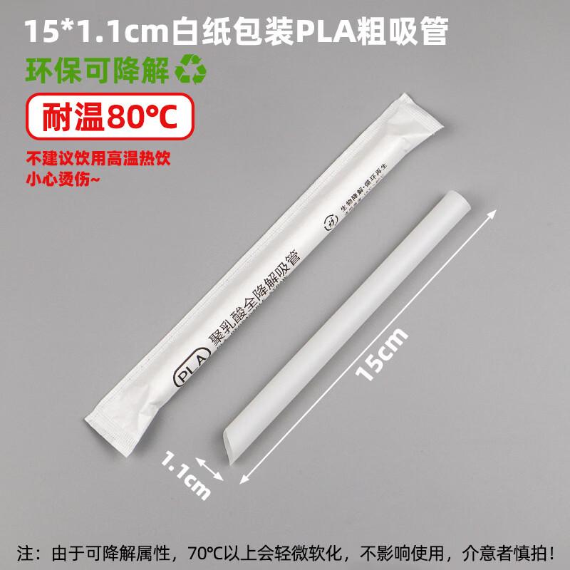 Hanyou Biodegradable Sugarcane Pulp Straws