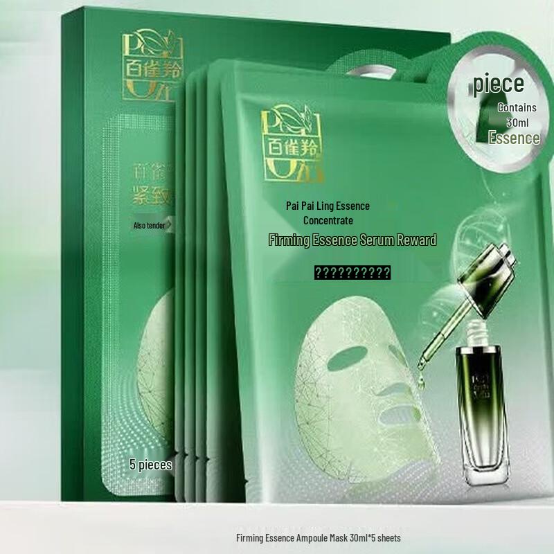 Pechoin Firming Essence Hydrating Facial Mask