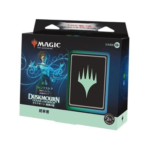 Magic: The Gathering Duskmourne: House of Dread Commander Deck Japanese Version "Jump Scare" MTG Trading Card Wizards of the Coast DSK D34471400