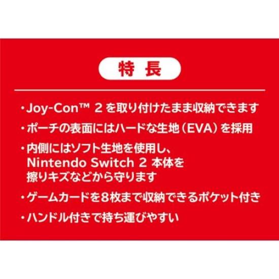 Tamagotchi Puchi Puchi Omisetchi Nintendo Switch 2 Edition Pouch Set Includes a Nintendo Switch 2 Logo Design Microfiber Cloth As a Omashita! - Bonus.