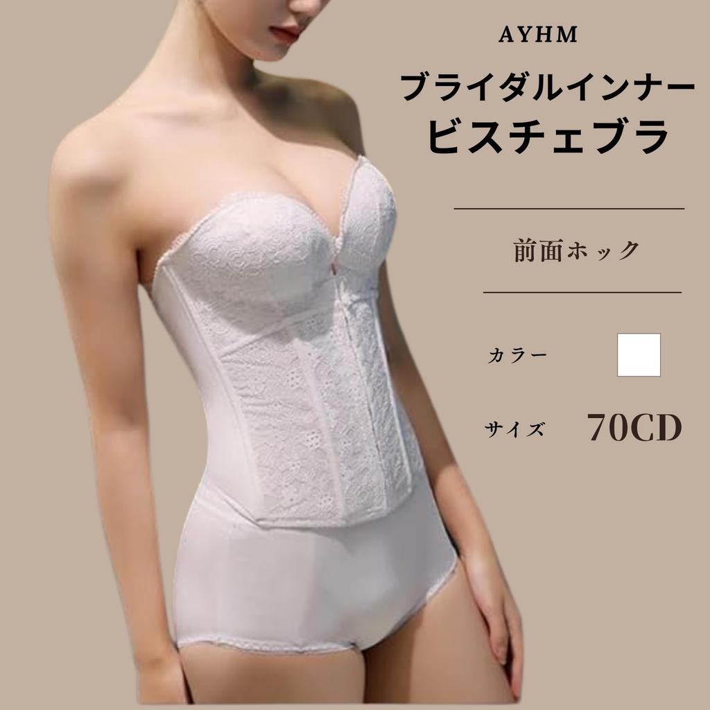 Bustier Underwear Wedding Bustier Lace Corset Elegant Bridal Innerwear Front Hook Cleavage Creation Stability Beautiful Silhouette Back Straps Bride
