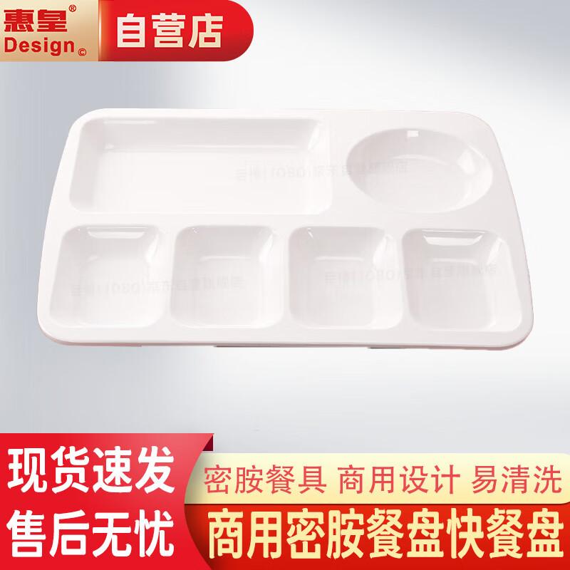 Commercial Melamine 6-Compartment Food Tray