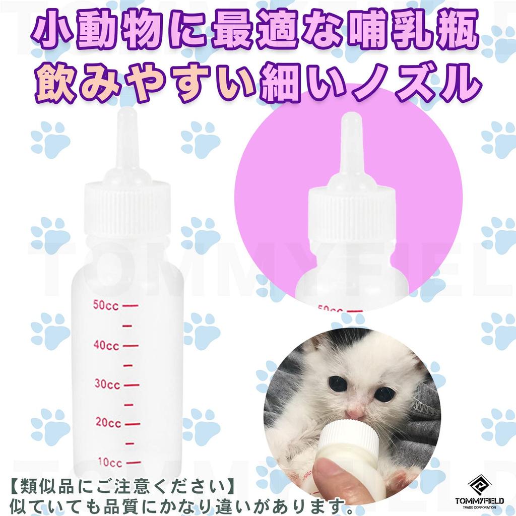 TOMMYFIELD Pet Feeding Pet Feeding Bottle for Puppies and Caregiving Bottle, Kittens,