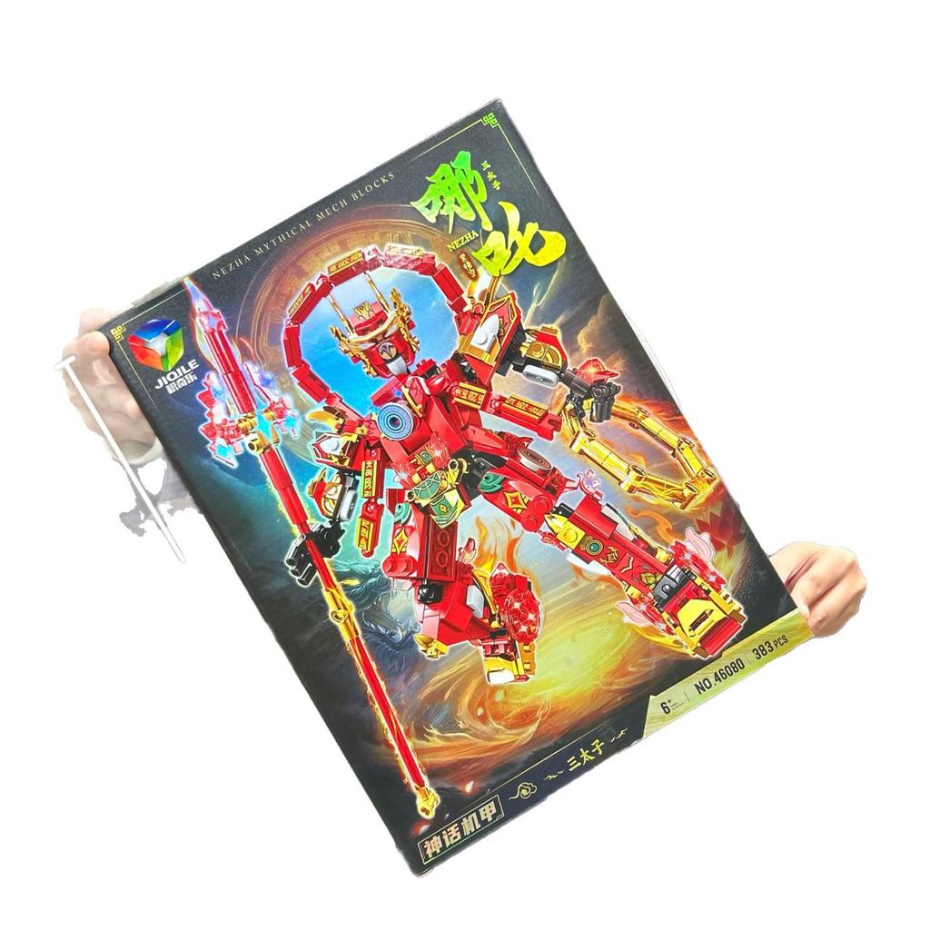 Boys Building Block Toys Compatible With Guofeng Mecha Building Block Ornament Mechanism Points Gift