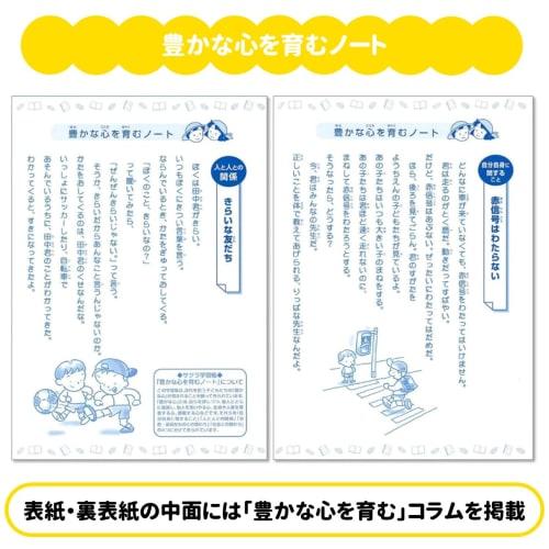 Sakura Crepas Study Book Contact Book Vertical 14 Lines B5 Yusuke Yonezu Design Onio Toucan 3 Books NP71(3)