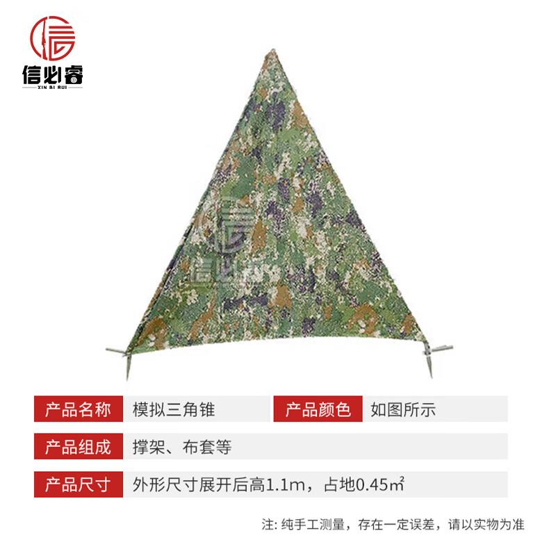 Xinbirui Folding Tripod Training Shelter