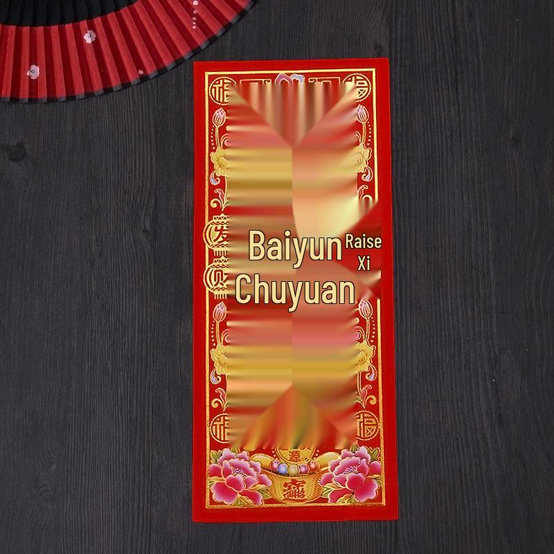 2026 Spring Festival Supplies: Gold Letter Couplets & Red Packets Set with Wall & Door Stickers