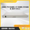 Zhonglu Baishitong BST-L120-100A PDH 4E1 Optical Transceiver (CN Version)