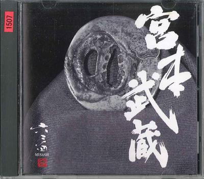 CD MUSASI - Musashi Miyamoto WAOC0201 WAO Japan Obi Japanese Pop/Rock Used