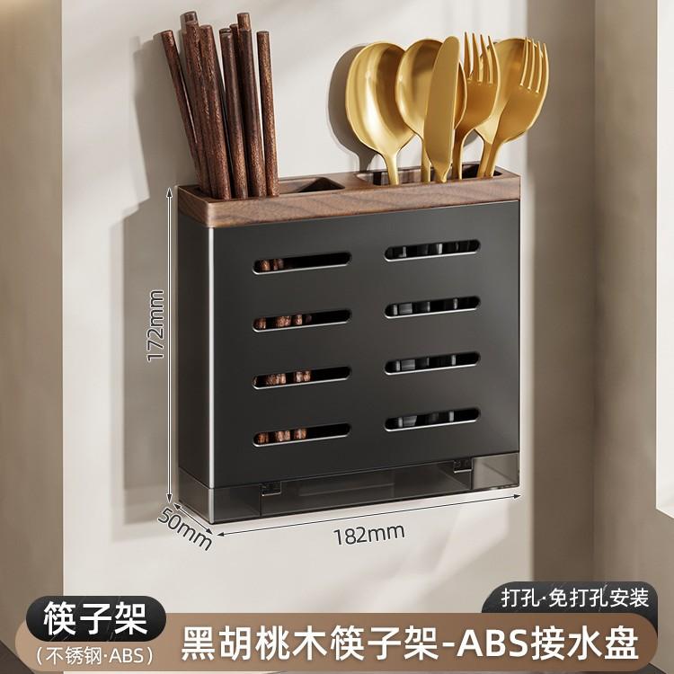 Soporte de Pared de Madera de Nogal Negro Premium Estante de Almacenamiento de Cocina sin Taladro Cuchillo Multifuncional Palillos Utensilio