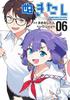 Nukitashi - What Should I Do, Living On an Island That's Like a Nukige? - Comics, Volumes 1-6 Set (Shueisha)