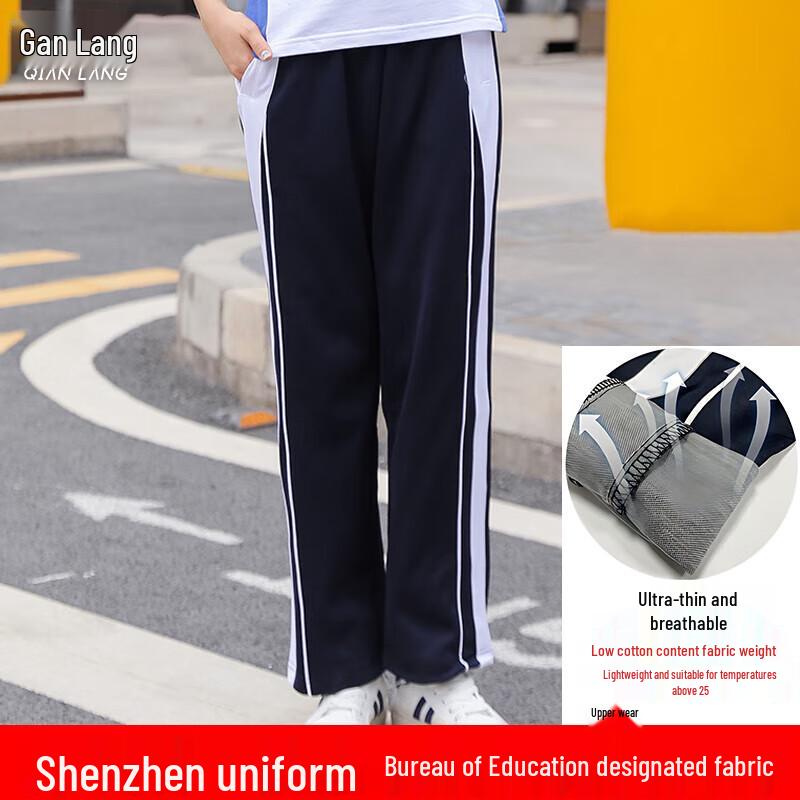 Qianlang Shenzhen School Uniform Apparel