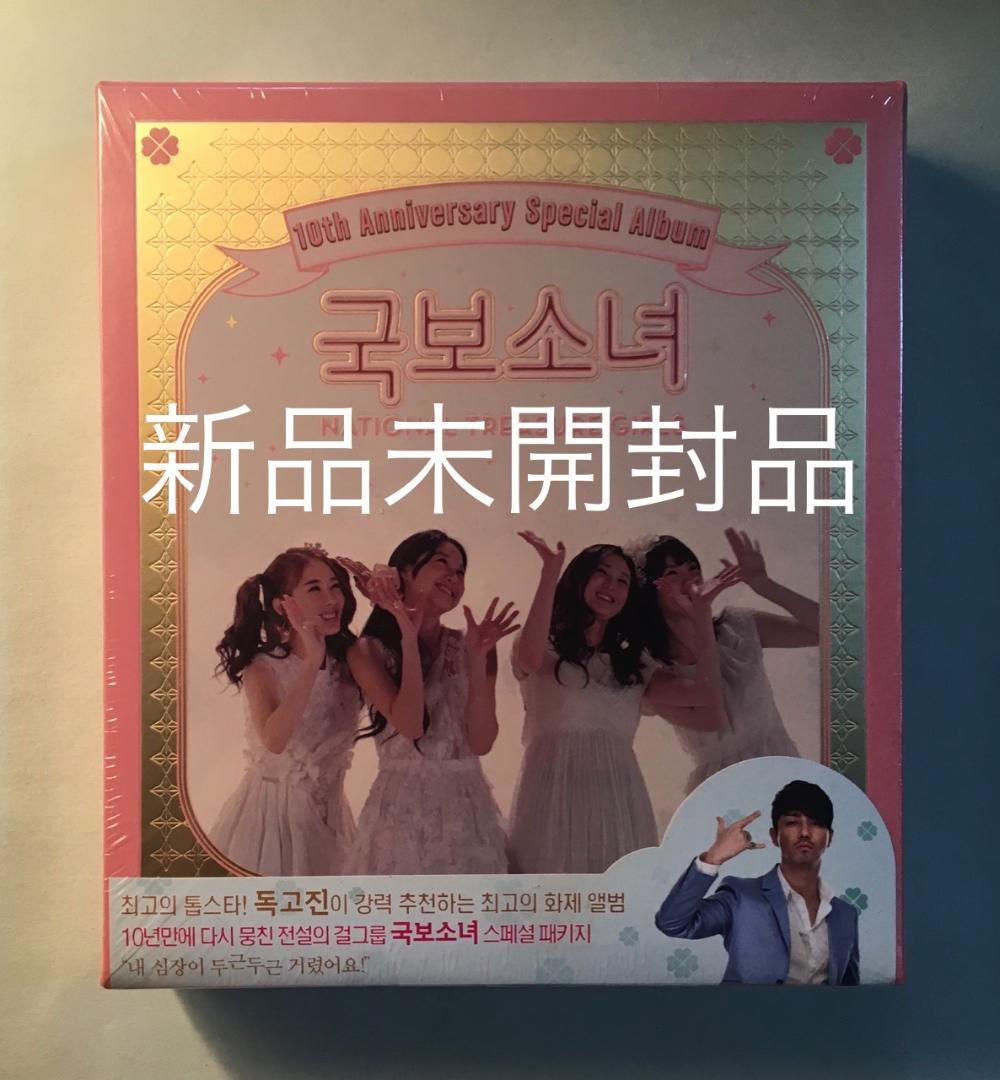 

[USED] The Greatest Love Korean OST National Treasure Girl Special Package CD Official Album