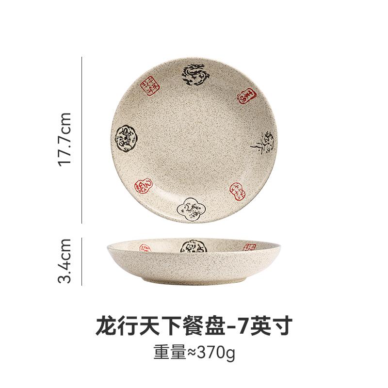 Japanese Retro Ceramic Plates Plants Flowers Ceramic Plates Tableware Main Course Decorative Round Plates Household Tableware