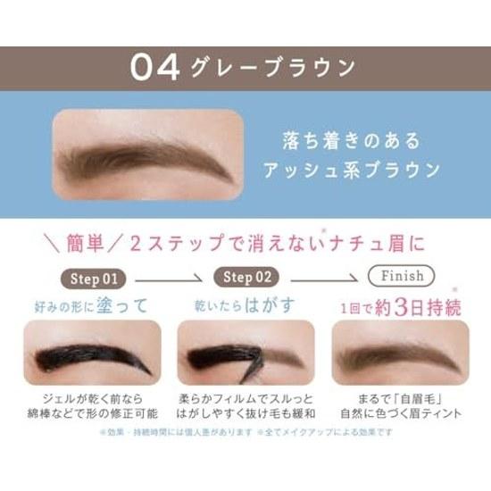 Fujiko Eyebrow Tint ADV (04 Gray Brown) Mascara Self-Tanning Long-lasting Water-proof