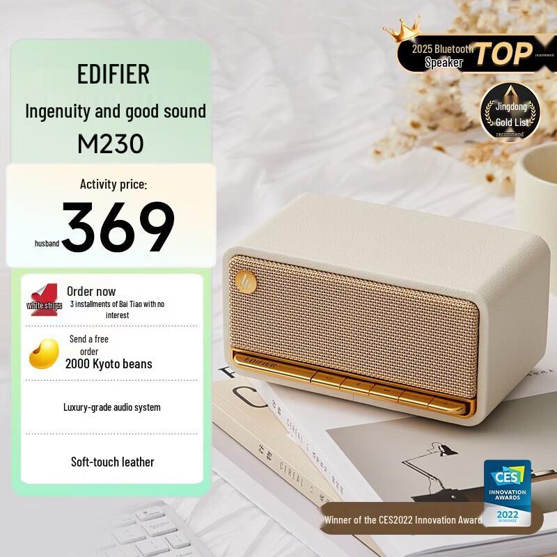 EDIFIER M230 Hi-Fi Retro Bluetooth Portable Speaker CN plug (adapter included)