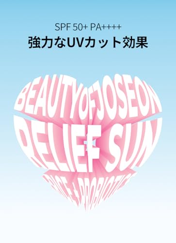 Relief Sun Rice + Probiotics Beauty Joseon Cream 50ml SPF50+ PA++++