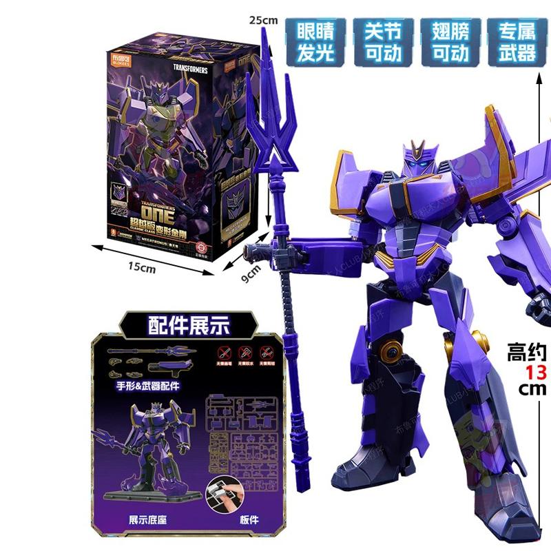 Non-Toxic Blokees Original Transformation Megatronus Prime Sky Fire Wing Optimus Prime The Fallen One G1 Decepticons Action Figure Toy