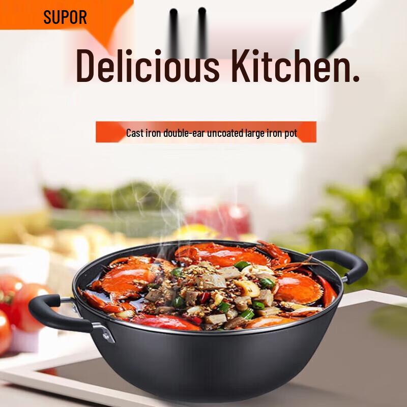 SUPOR Cast Iron Double Handle Wok